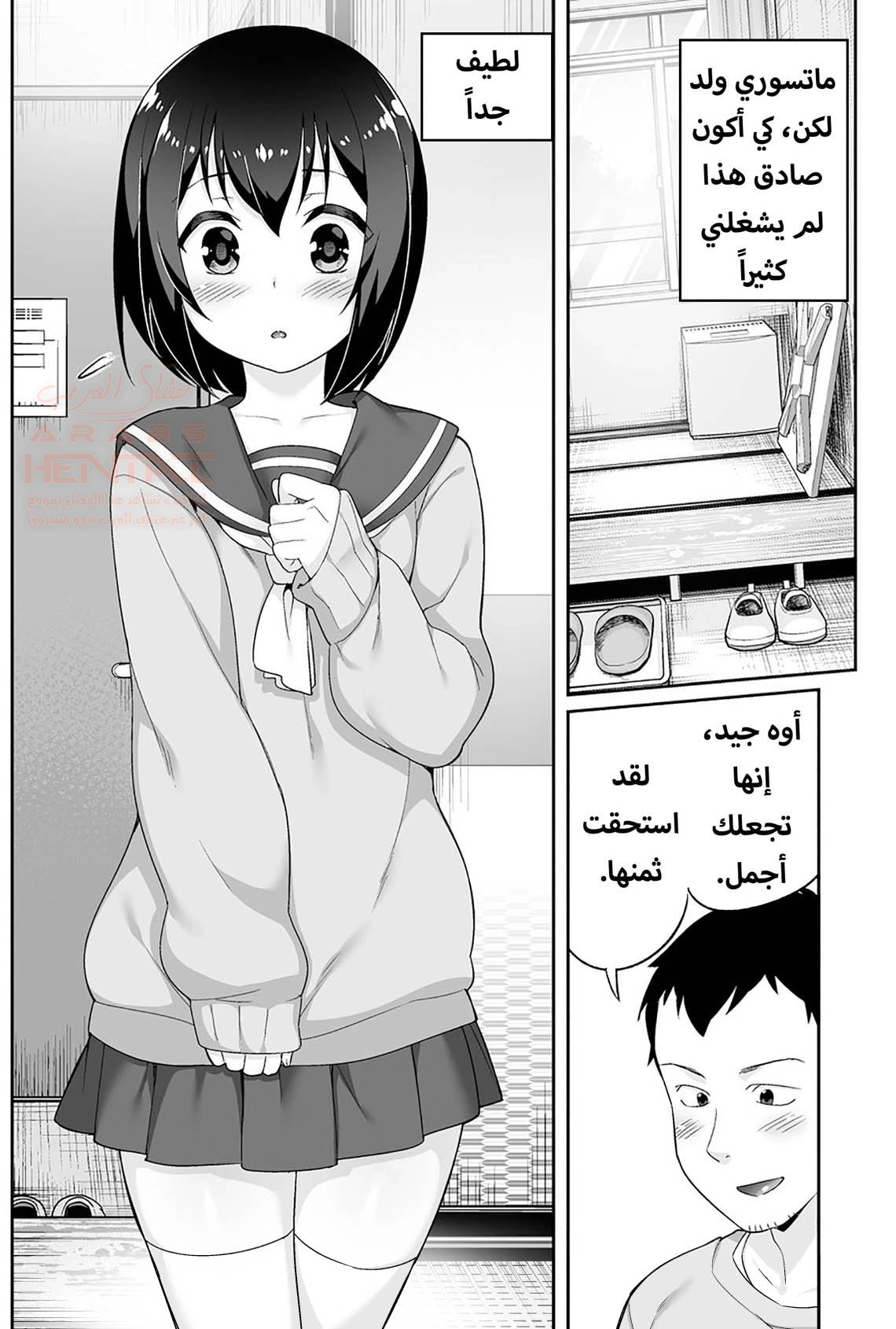 خنيث المدرسة اصبح زوجتي - 2 - 67ed27349b8ba_Md3W.webp
