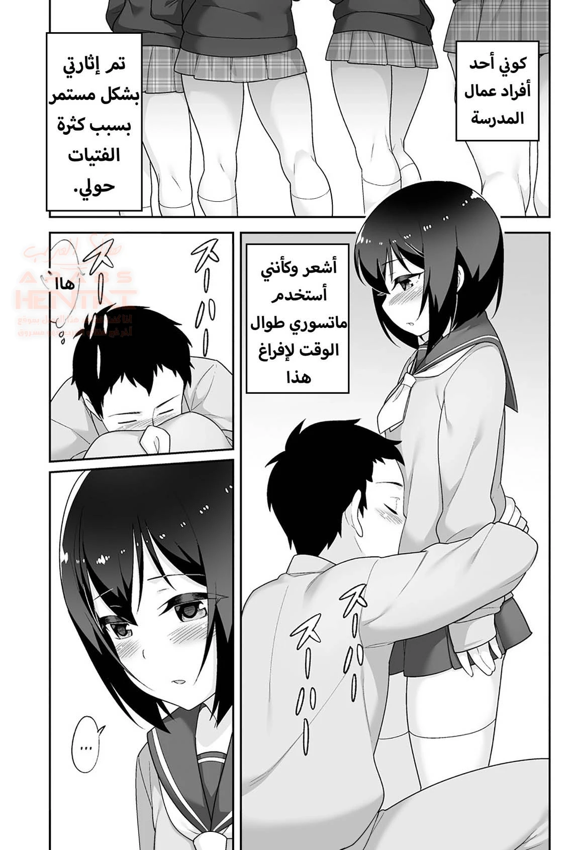 خنيث المدرسة اصبح زوجتي - 2 - 67ed2735d9919_tHB9.webp