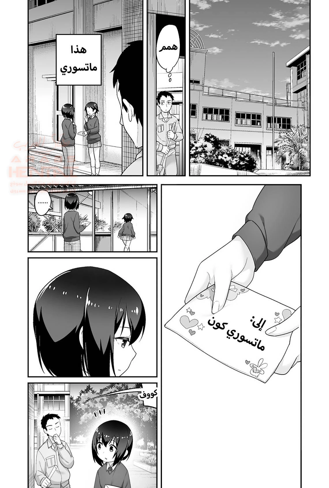 خنيث المدرسة اصبح زوجتي - 2 - 67ed2737323b0_dOS7.webp