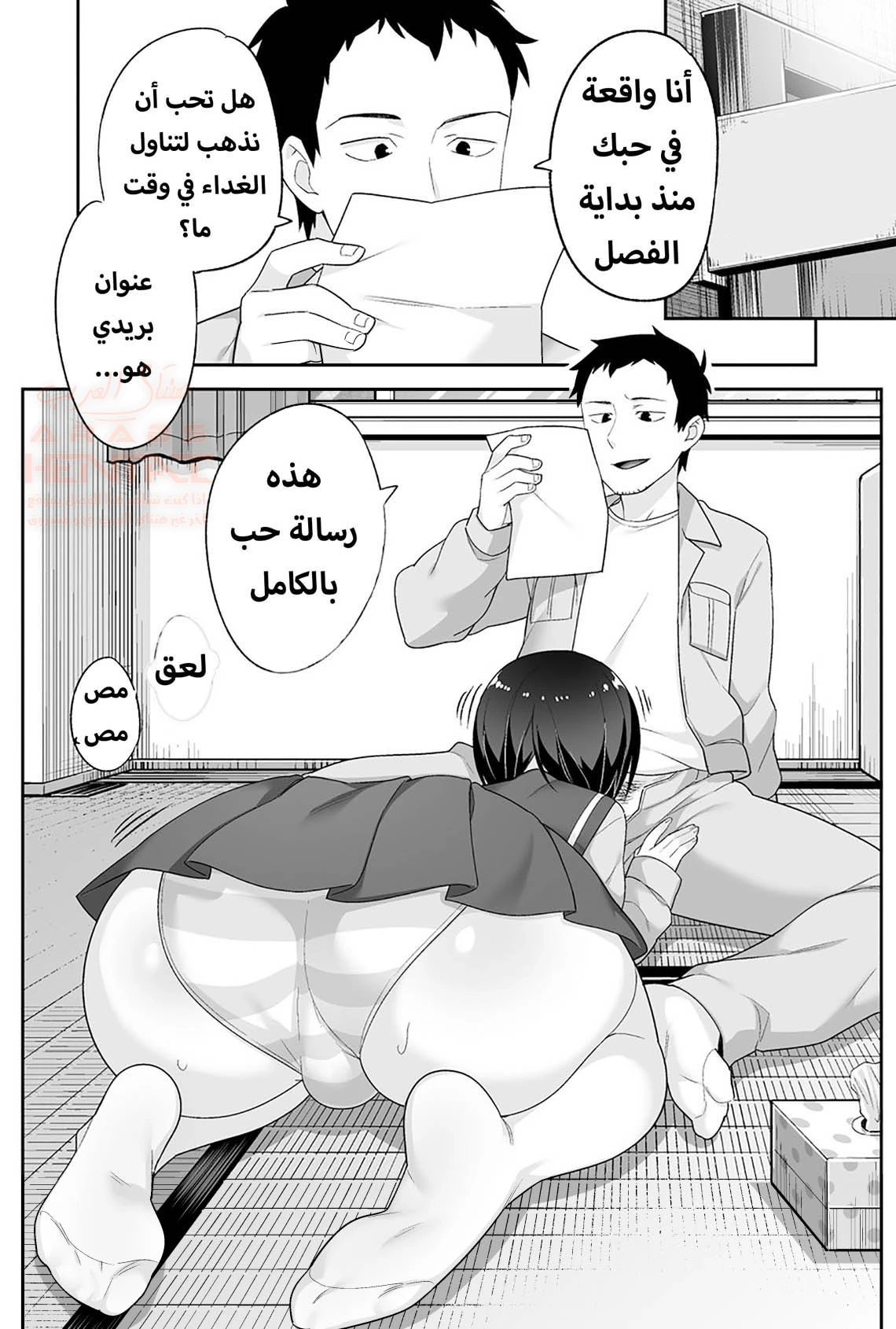 خنيث المدرسة اصبح زوجتي - 2 - 67ed2738a6179_MZpK.webp
