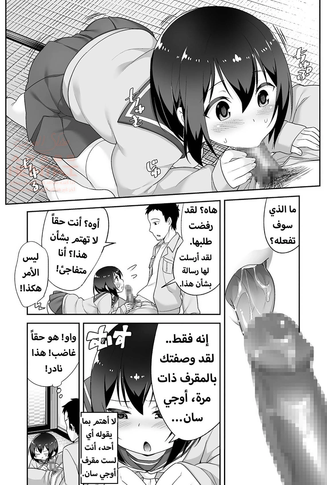 خنيث المدرسة اصبح زوجتي - 2 - 67ed273a8d958_s41f.webp