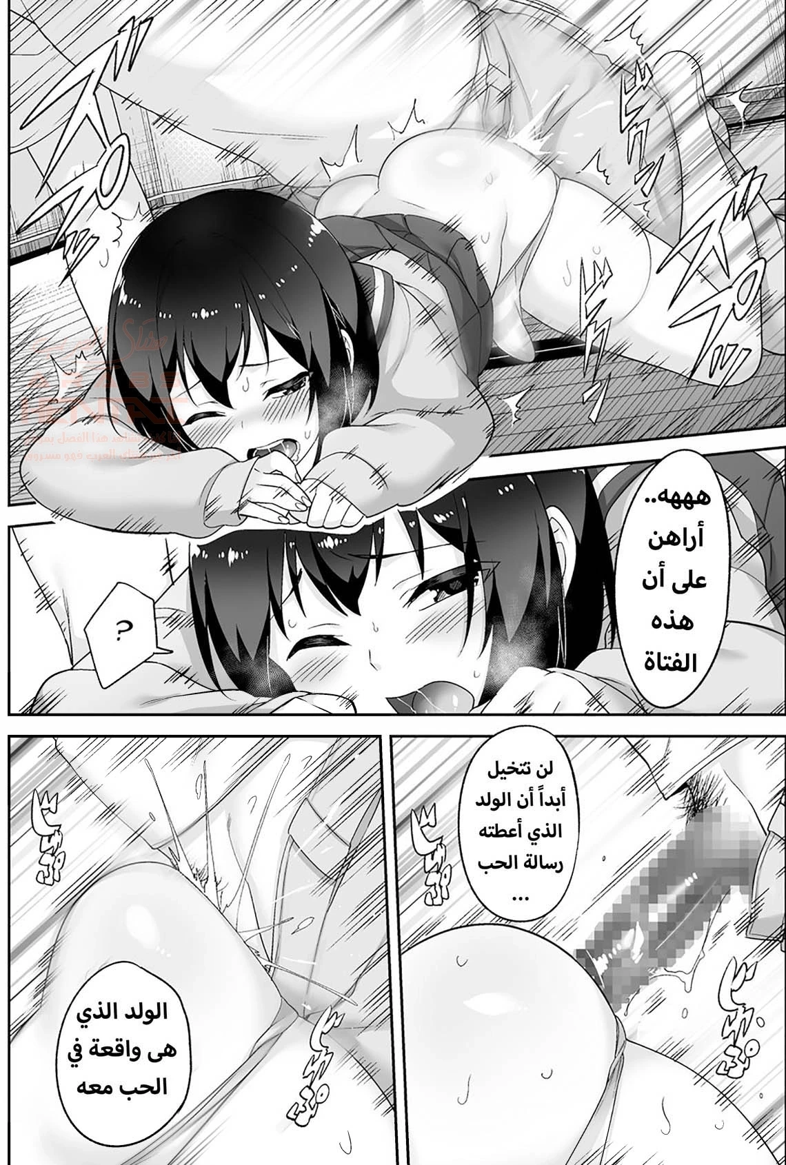 خنيث المدرسة اصبح زوجتي - 2 - 67ed273f9a581_0PmG.webp