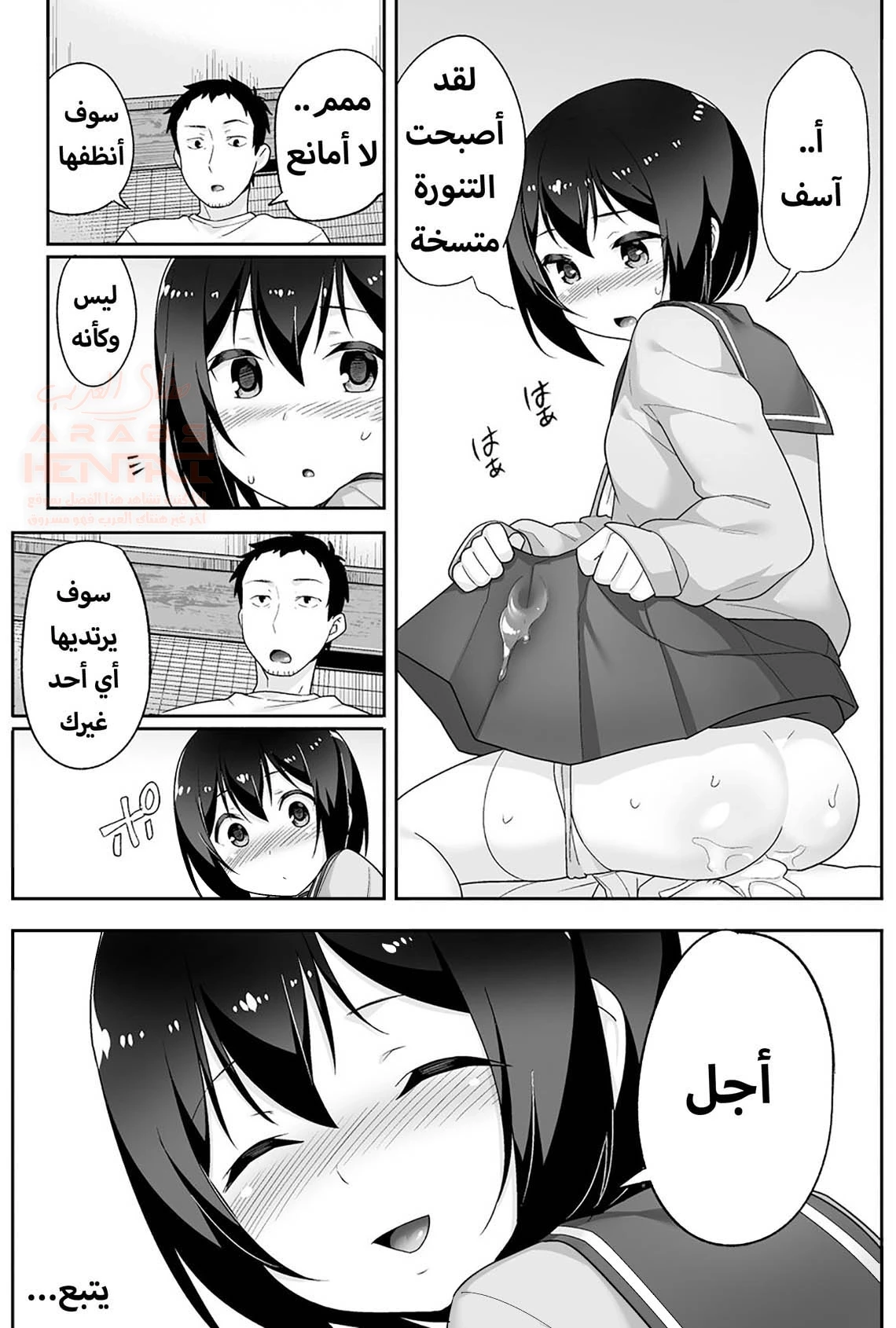 خنيث المدرسة اصبح زوجتي - 2 - 67ed274d36026_Kb9f.webp