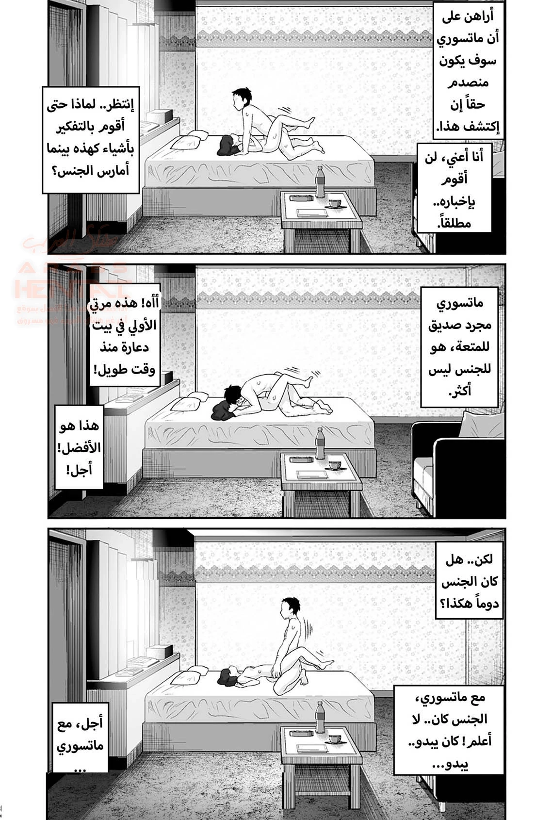 خنيث المدرسة اصبح زوجتي - 3 - 67ed2856c991c_aWSJ.webp