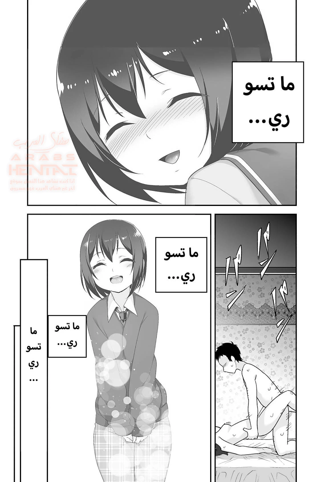 خنيث المدرسة اصبح زوجتي - 3 - 67ed28582a7d3_mtB3.webp