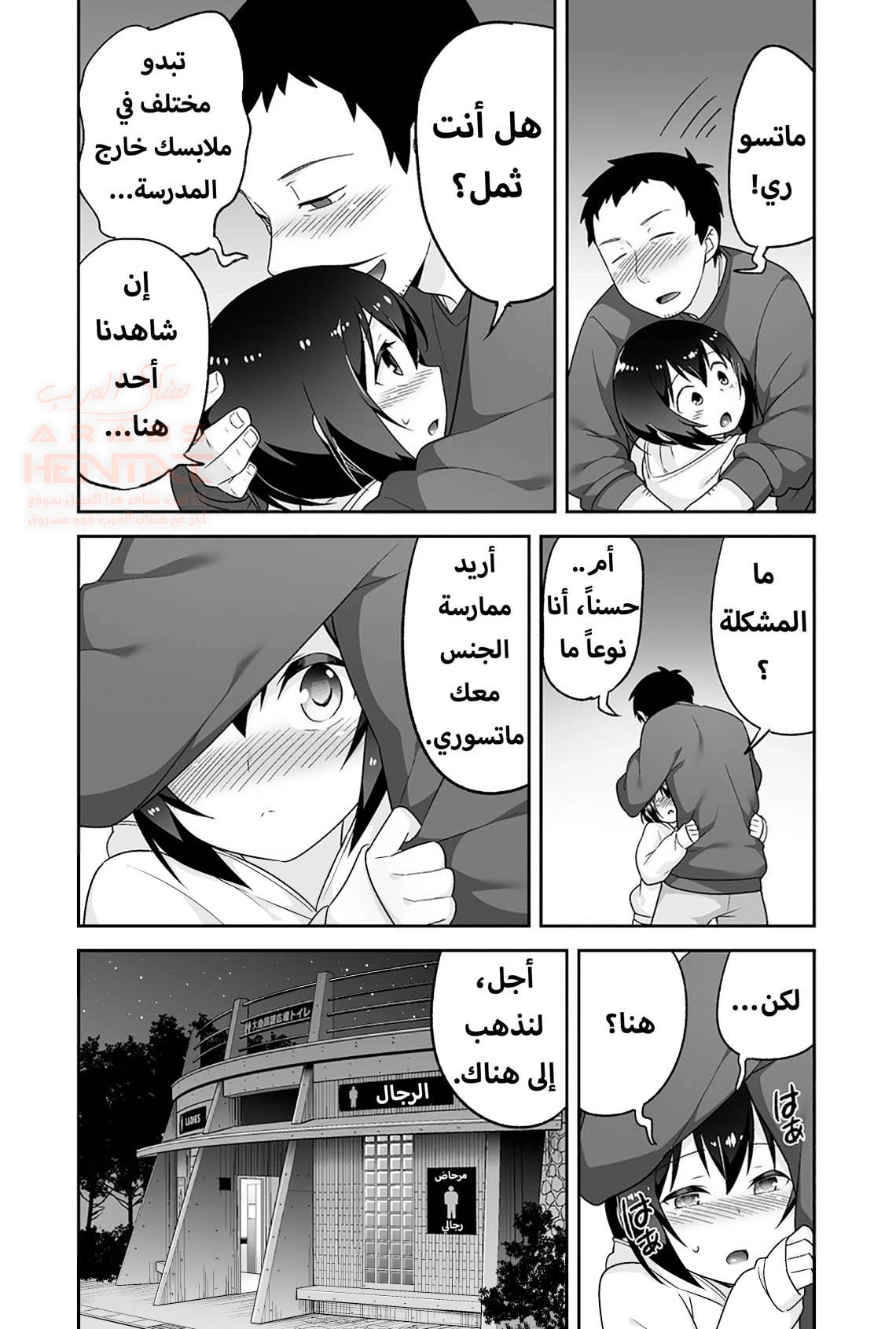 خنيث المدرسة اصبح زوجتي - 3 - 67ed285b70dbe_4Hij.webp