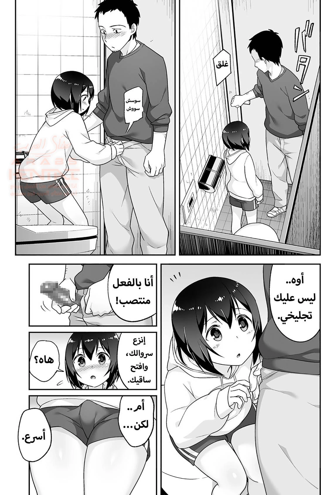خنيث المدرسة اصبح زوجتي - 3 - 67ed285d38f61_B5wV.webp