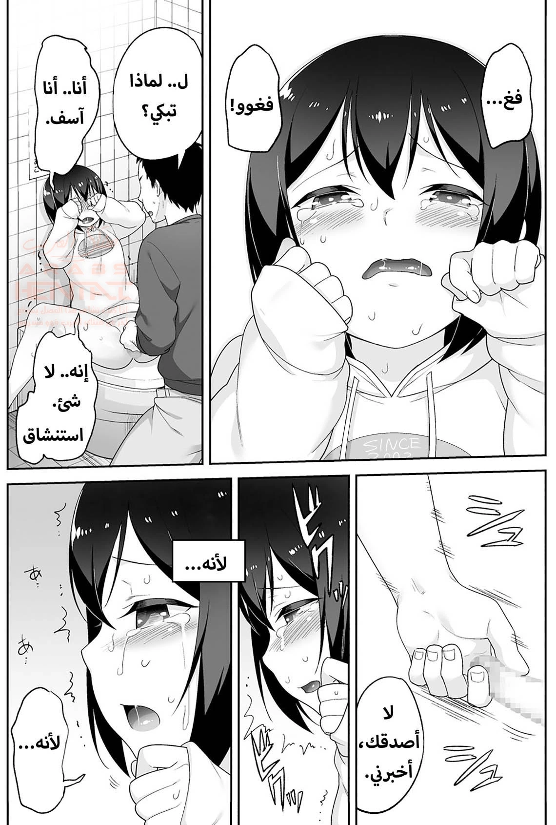 خنيث المدرسة اصبح زوجتي - 3 - 67ed2868181b1_sS8J.webp