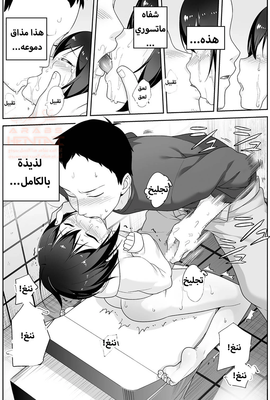 خنيث المدرسة اصبح زوجتي - 3 - 67ed286ceba15_lxBj.webp