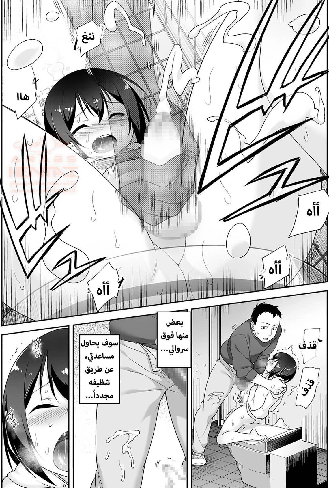 خنيث المدرسة اصبح زوجتي - 3 - 67ed28709f9c8_gK0y.webp