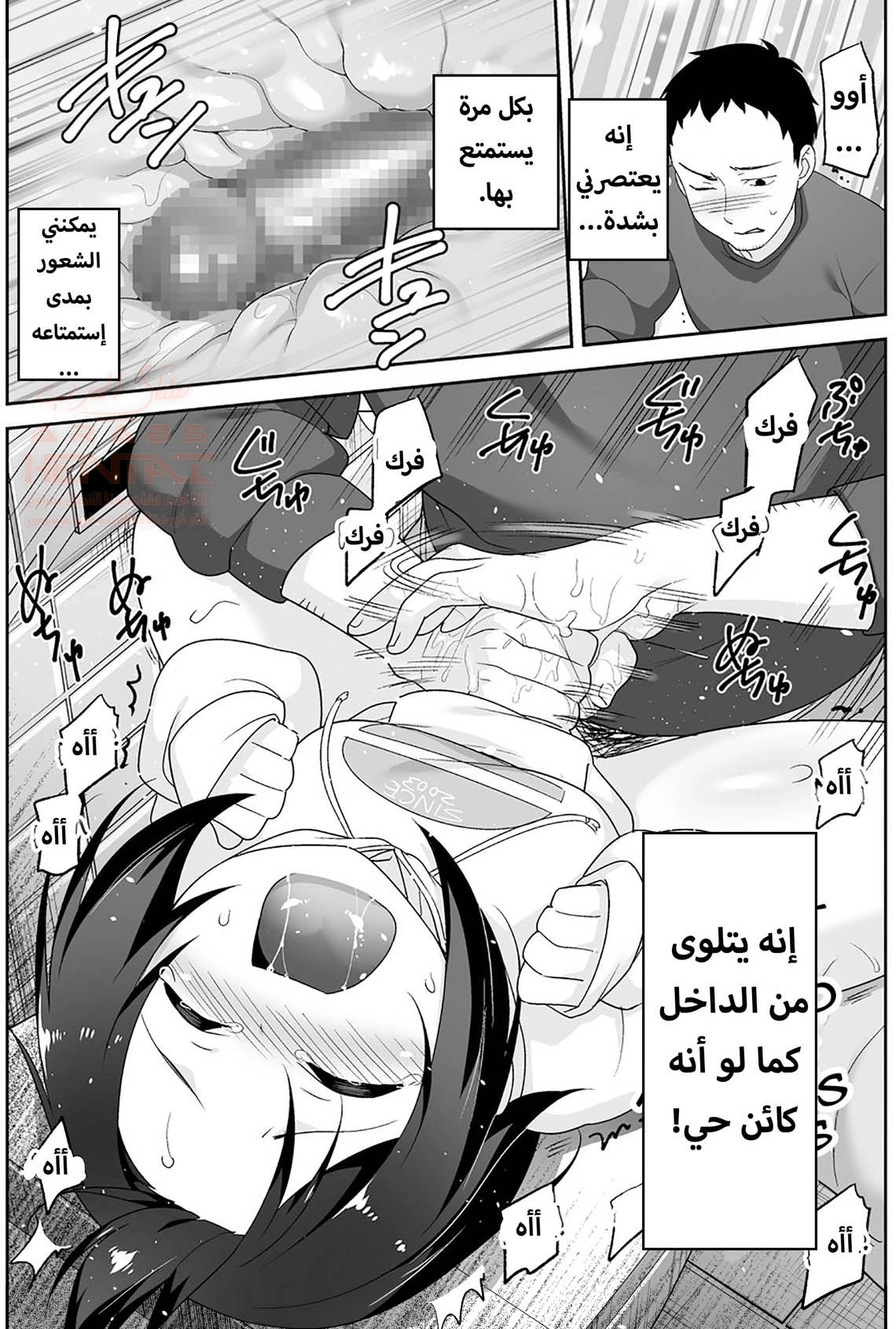 خنيث المدرسة اصبح زوجتي - 3 - 67ed287f01aa0_6qQ2.webp
