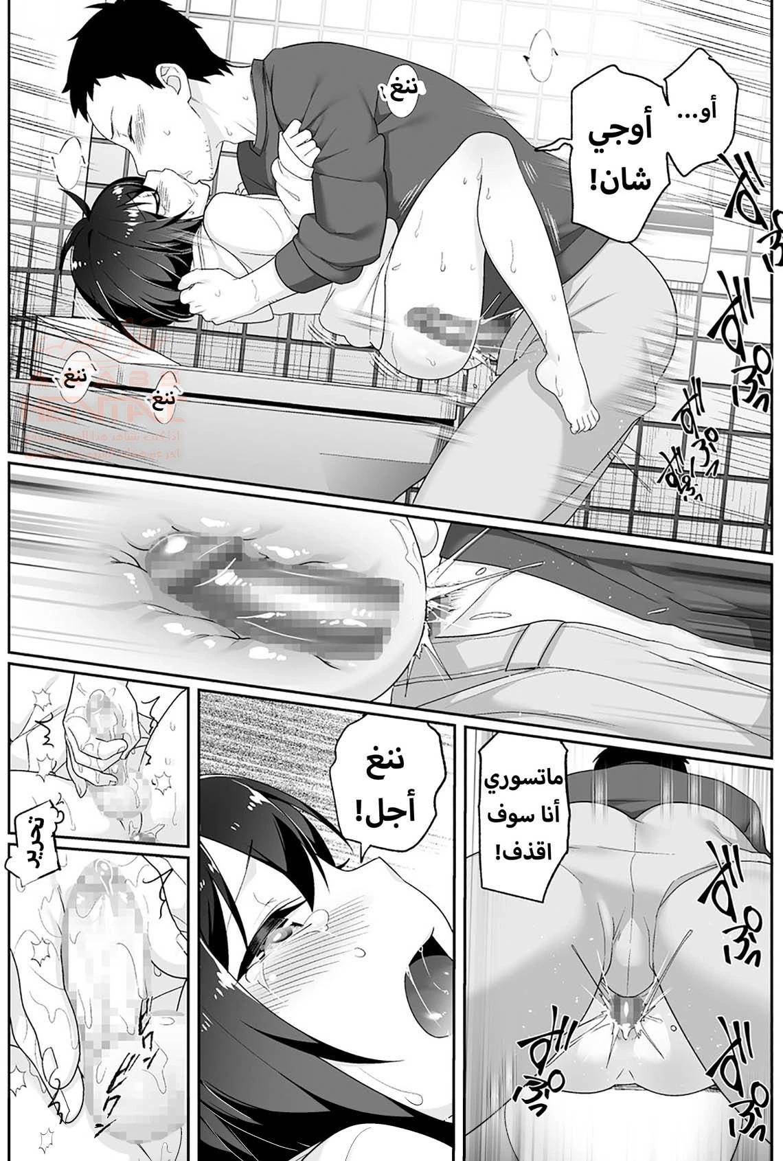 خنيث المدرسة اصبح زوجتي - 3 - 67ed2884d7cb4_FkZ7.webp