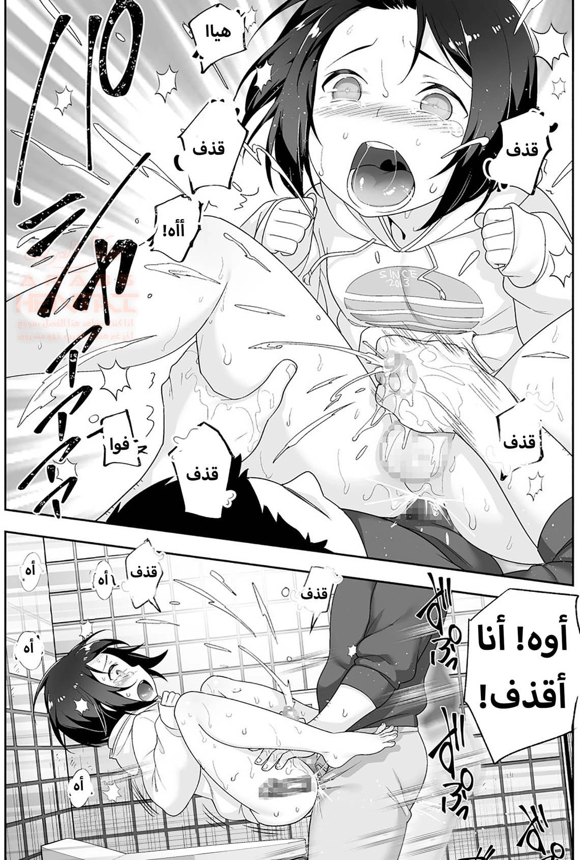خنيث المدرسة اصبح زوجتي - 3 - 67ed2888f3fba_w3Qy.webp