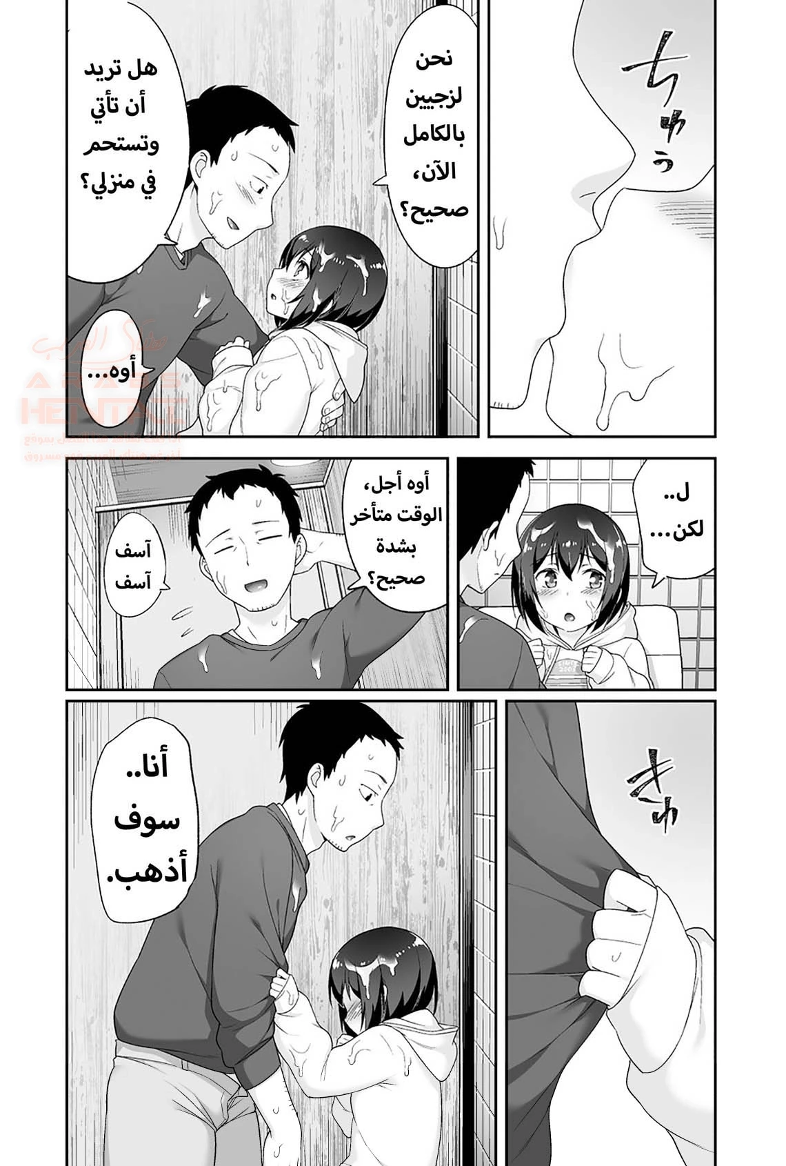 خنيث المدرسة اصبح زوجتي - 3 - 67ed288fcf5a9_n65O.webp