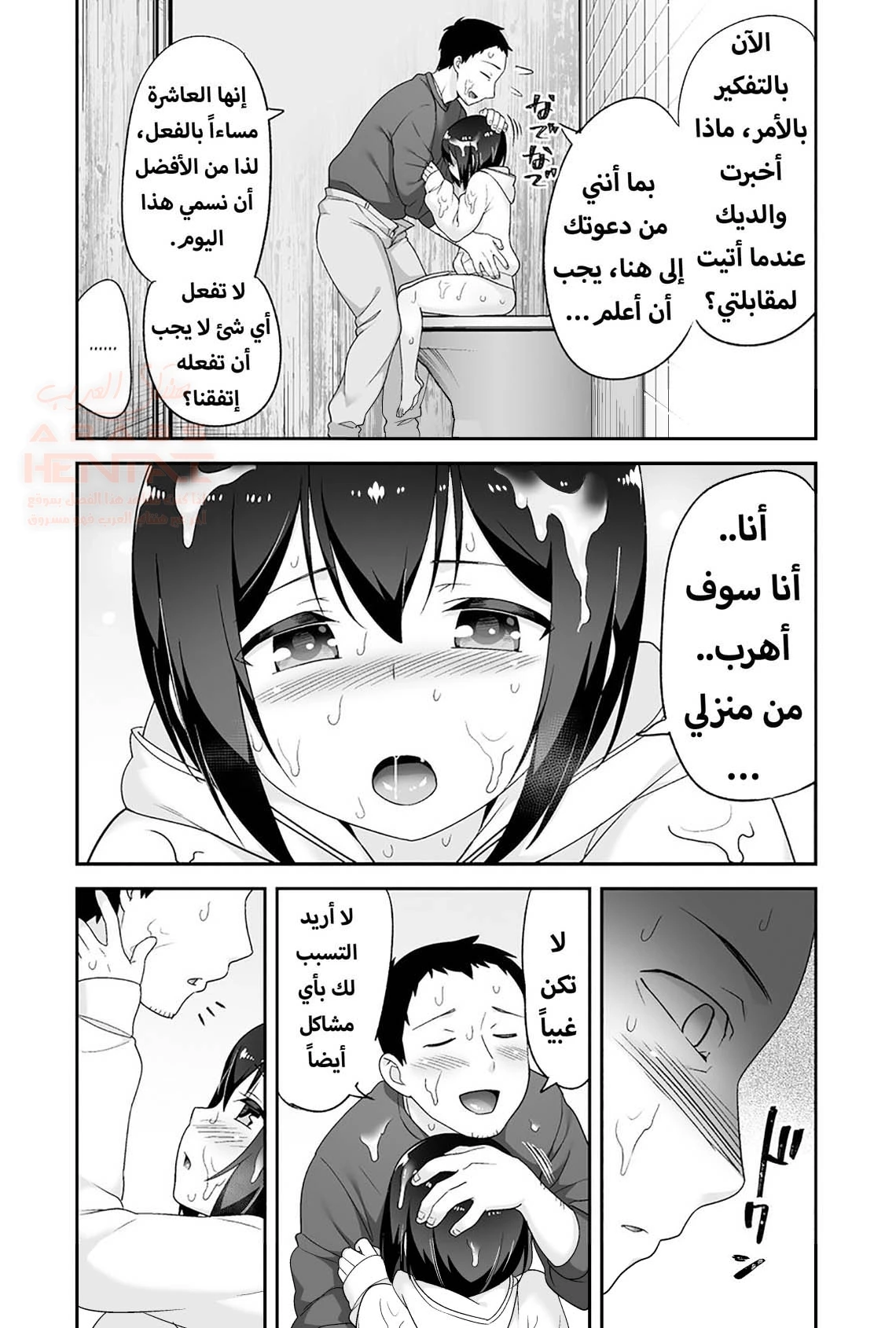 خنيث المدرسة اصبح زوجتي - 3 - 67ed289142639_g3gm.webp