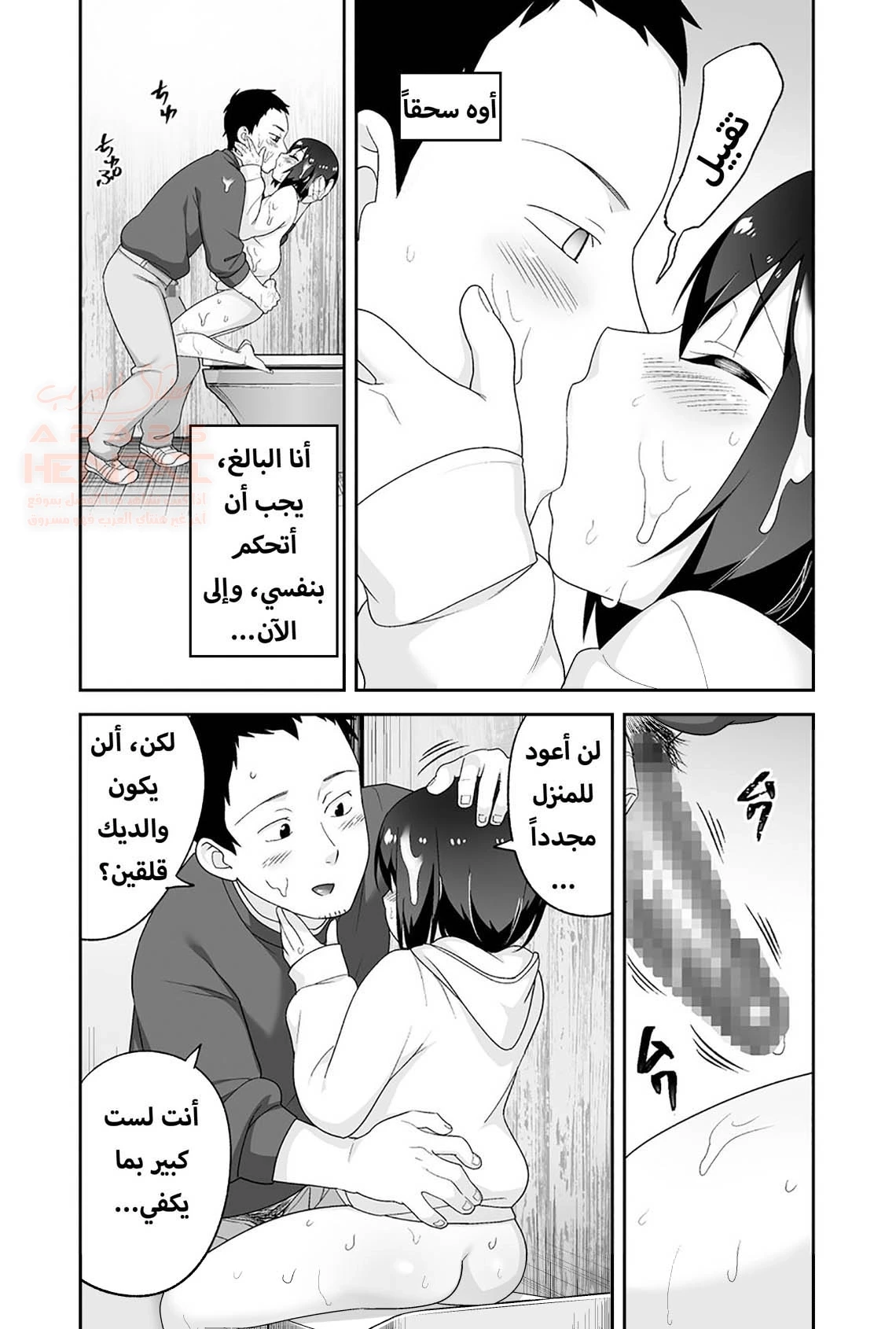 خنيث المدرسة اصبح زوجتي - 3 - 67ed2892a22df_27Co.webp