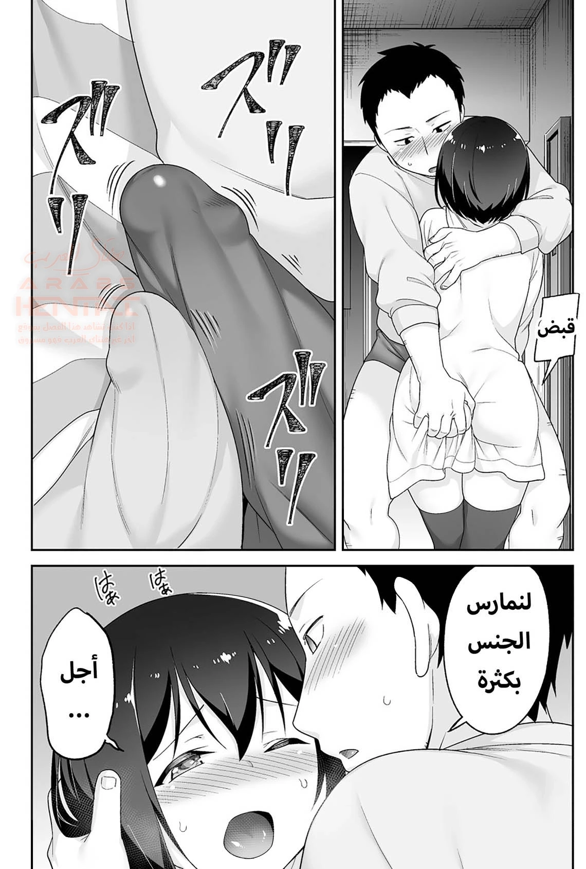 خنيث المدرسة اصبح زوجتي - 3 - 67ed2898bf21c_cZt5.webp