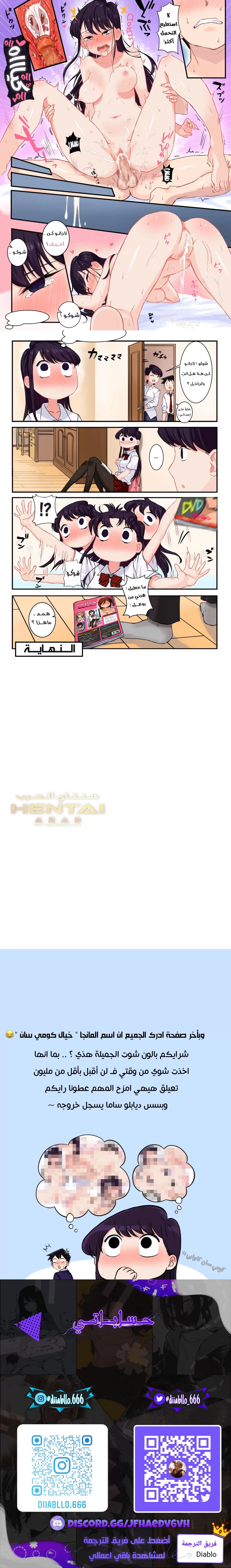 خيال كومي سان - 1 - 64f9faf4e6363.webp
