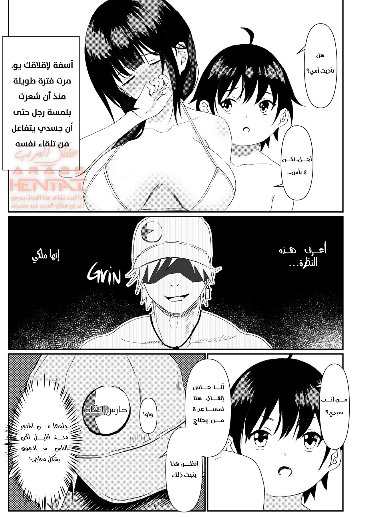 خيانة الزوجة خلال العطلة العائلية - 1 - 64fc0ea775746.webp