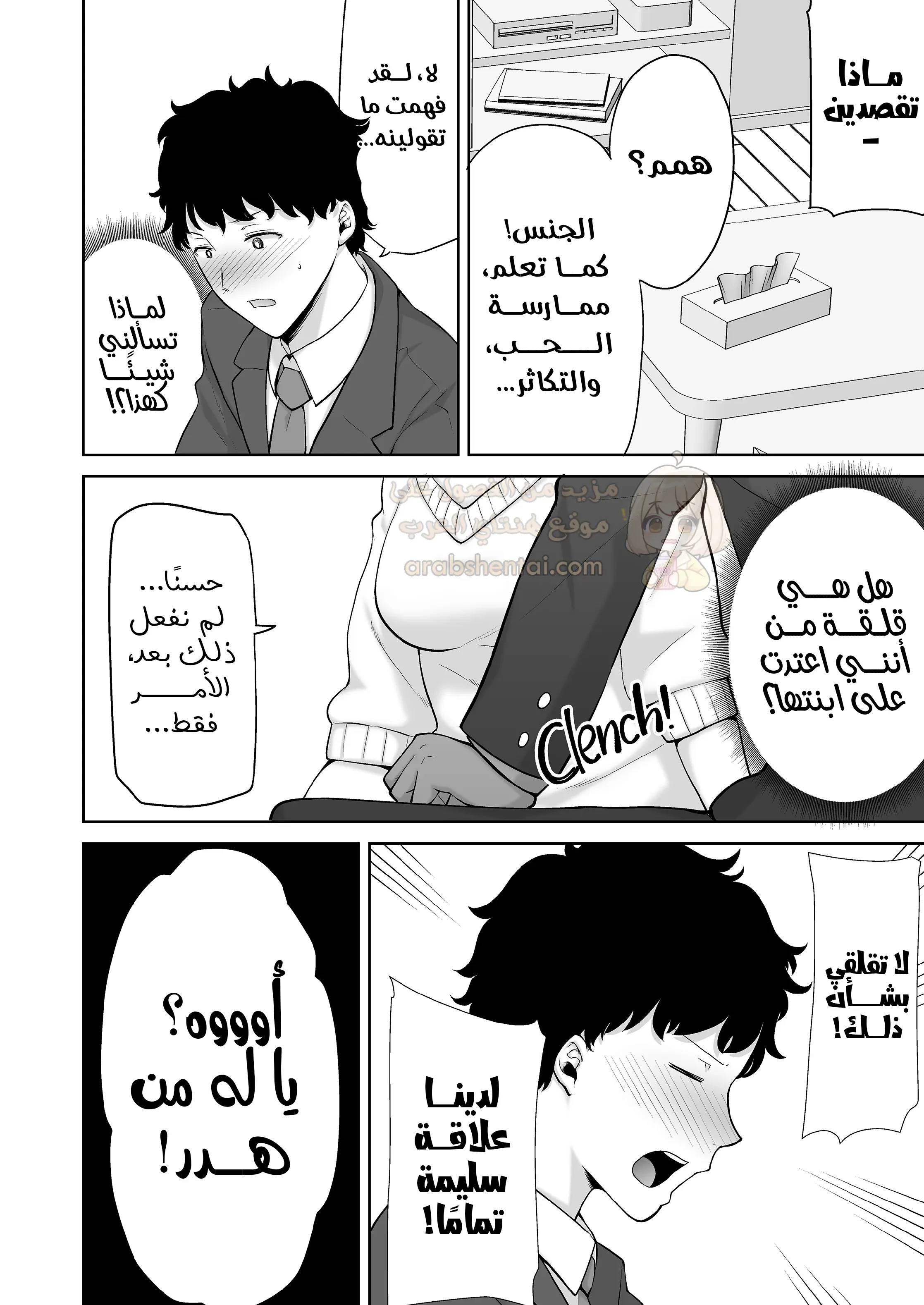 خيانة حبيبتي مع أمها خلف ظهرها - 1 - 69d2e920d12f5_fTG4.webp