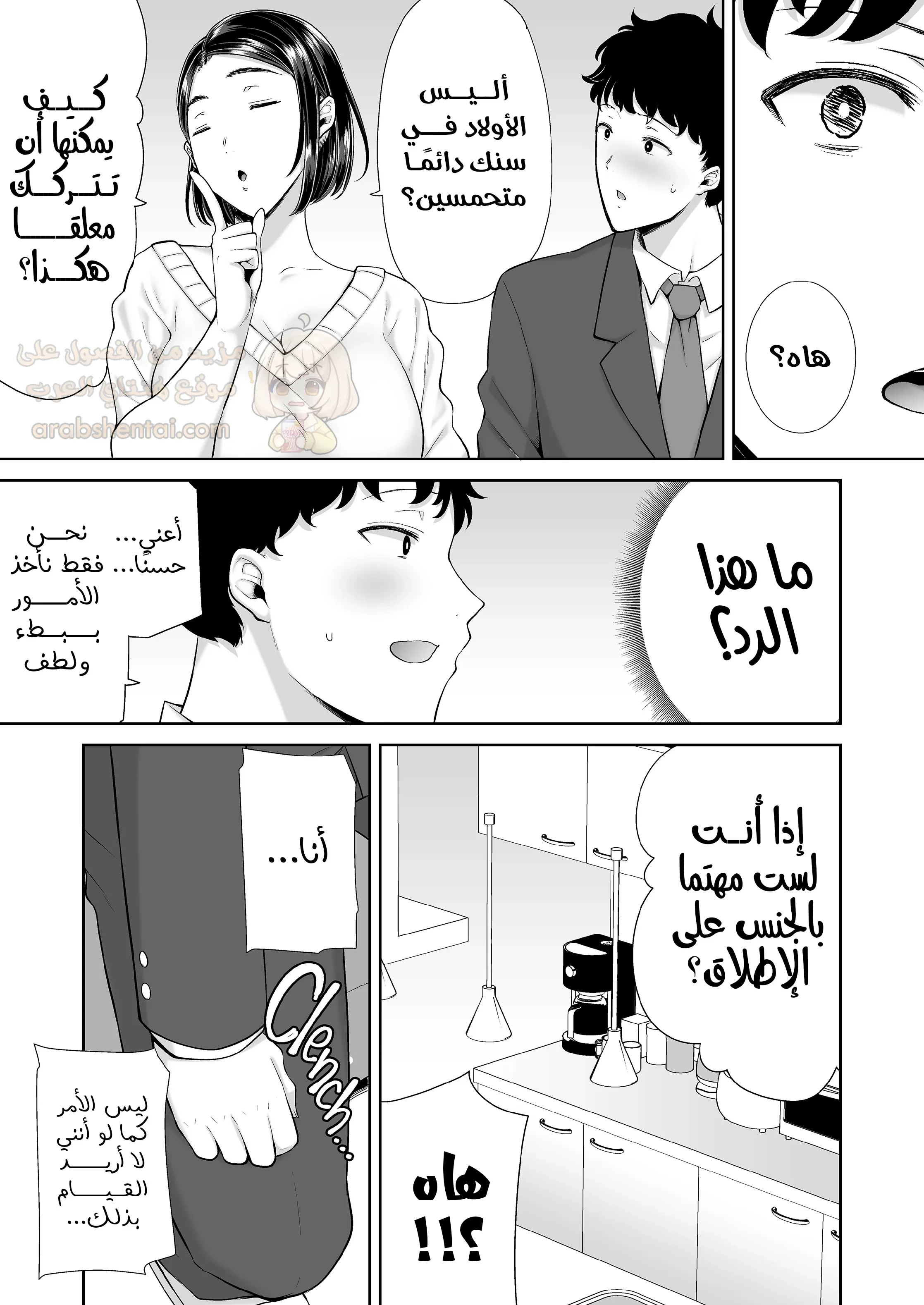 خيانة حبيبتي مع أمها خلف ظهرها - 1 - 69d2e92384925_Ur5e.webp