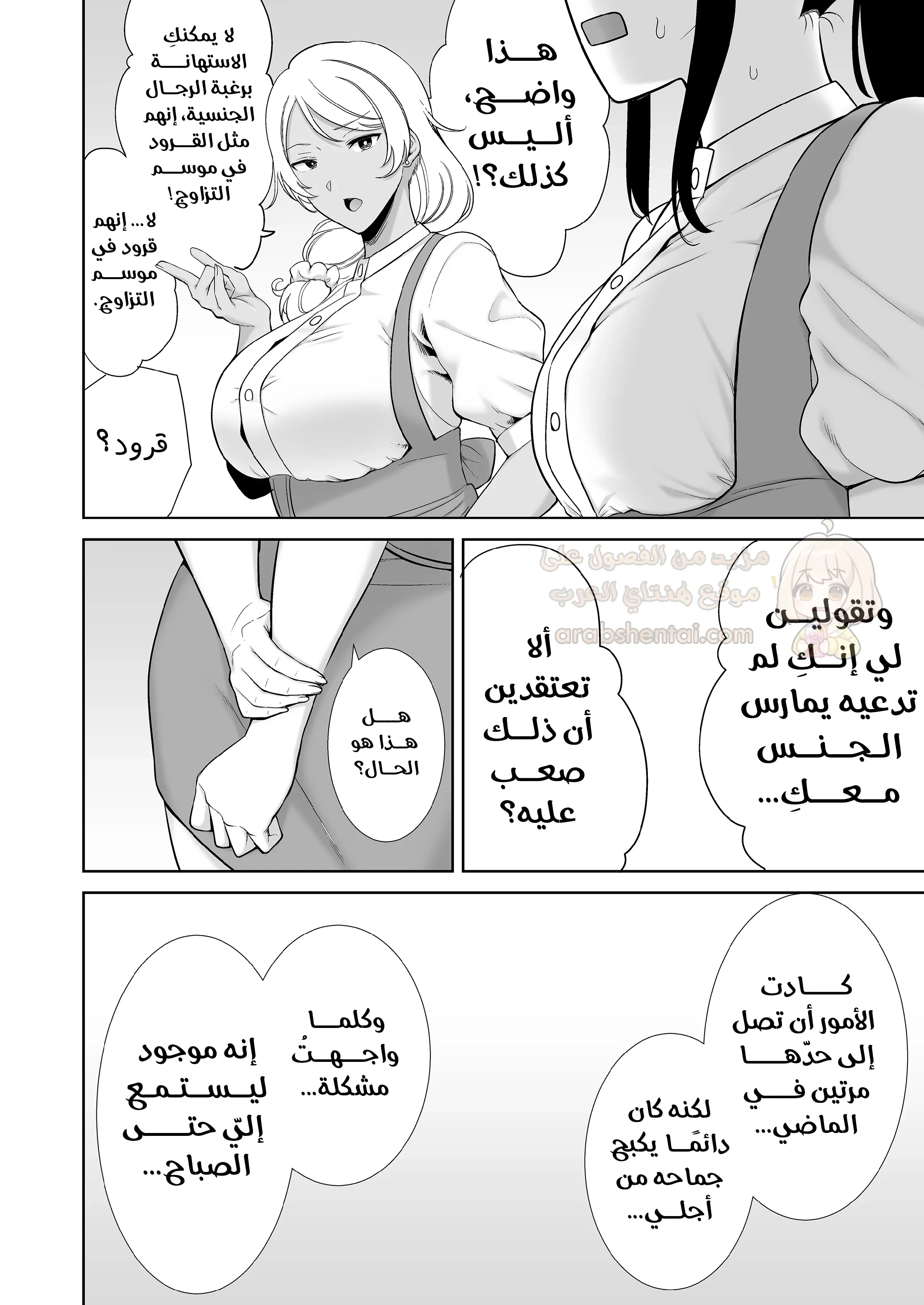 خيانة حبيبتي مع أمها خلف ظهرها - 1 - 69d2e9301b9df_QYJB.webp