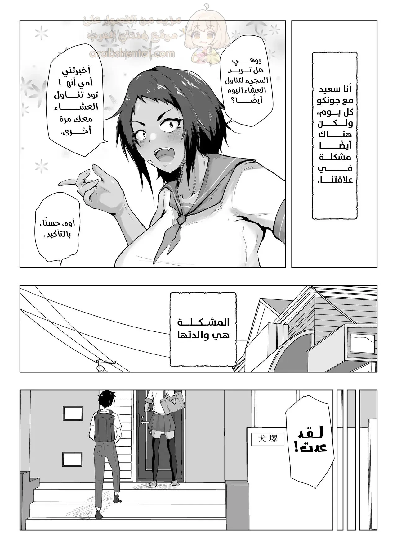 خيانة حبيبتي مع أمها - 1 - 69c64990c1620_IL9z.webp