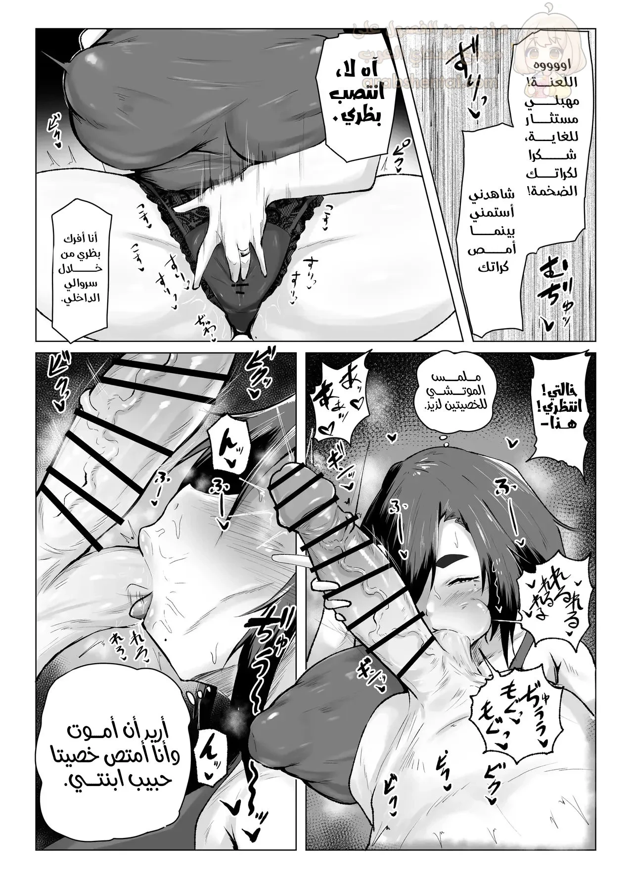 خيانة حبيبتي مع أمها - 1 - 69c649979585f_kfxY.webp