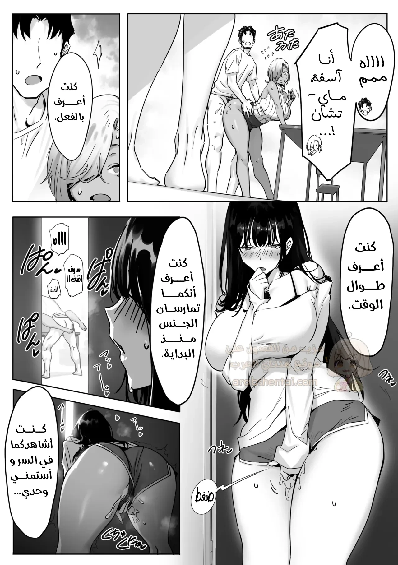 خيانة زوجتـي مع مديرتي الشقراء 3 - 1 - 68f94c1ca7172_efz9.webp