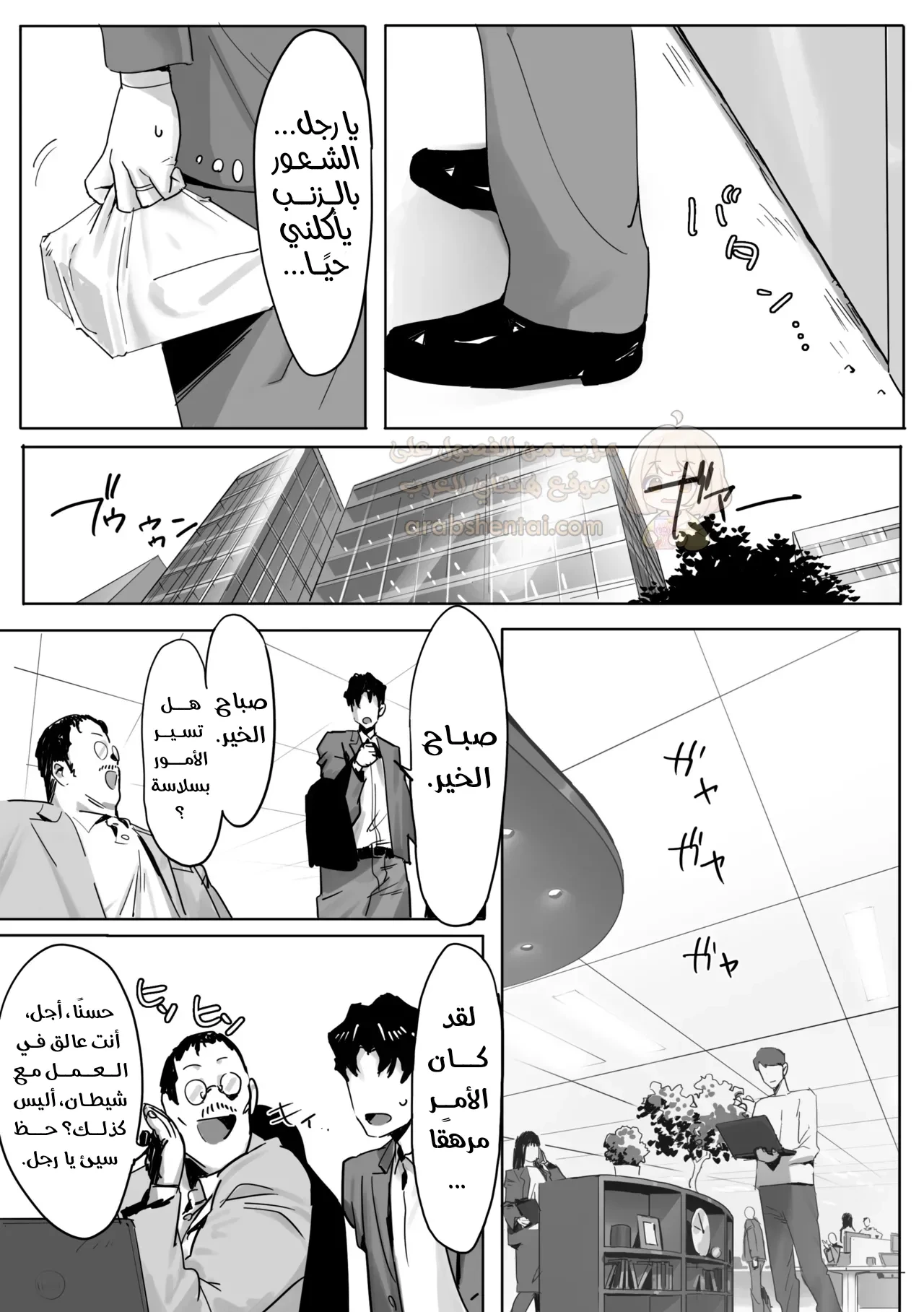 خيانة زوجتي مع مديرتي الشقراء 2 - 1 - 68b4ec7971de0_jFXp.webp