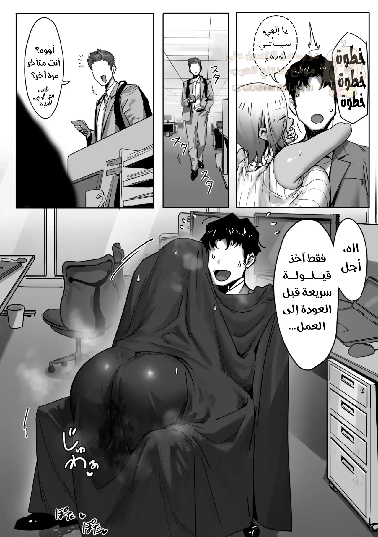 خيانة زوجتي مع مديرتي الشقراء 2 - 1 - 68b4ec8adc5dc_mudC.webp