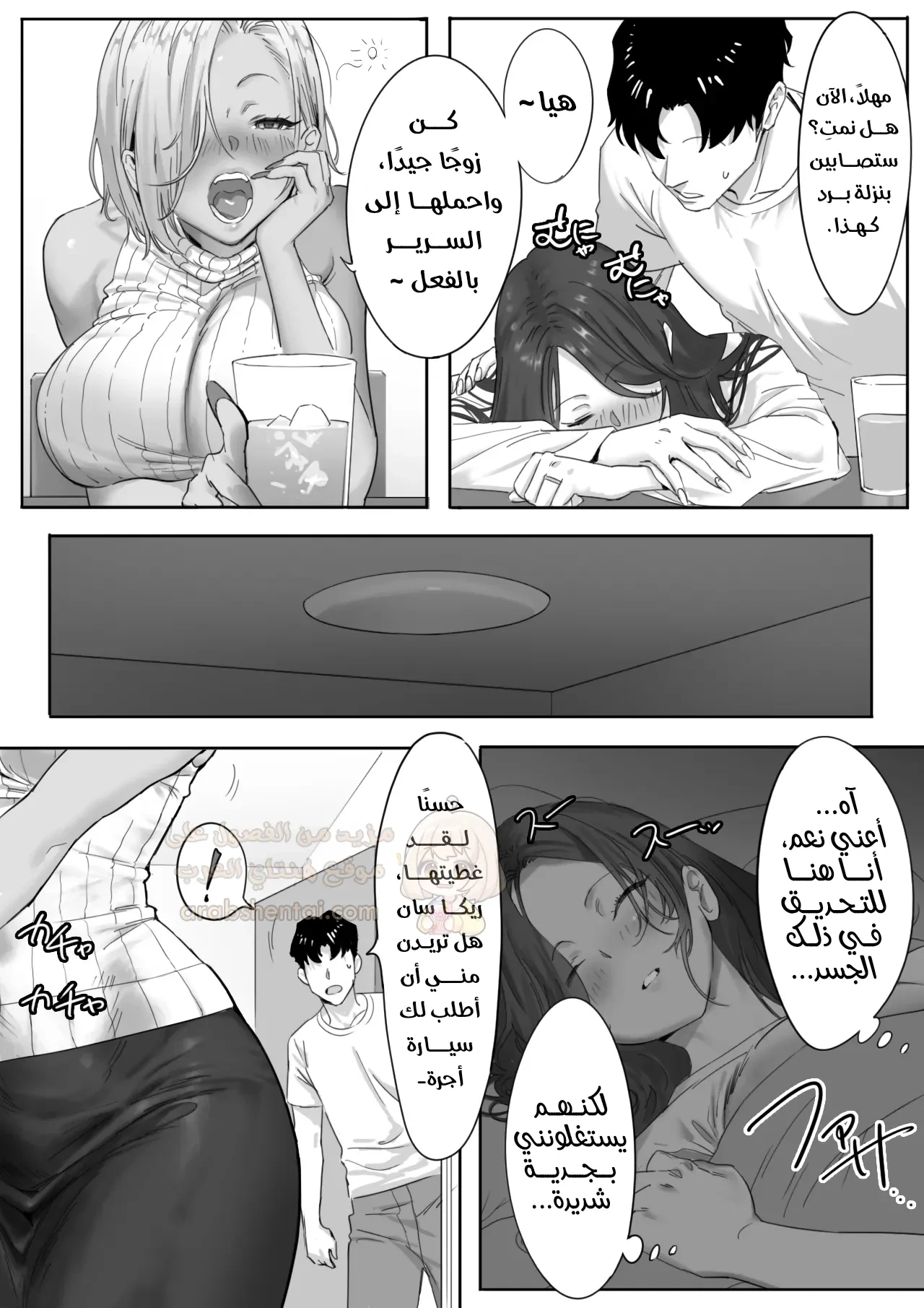 خيانة زوجتي مع مديرتي الشقراء - 1 - 68a8fc631a79f_1YCD.webp