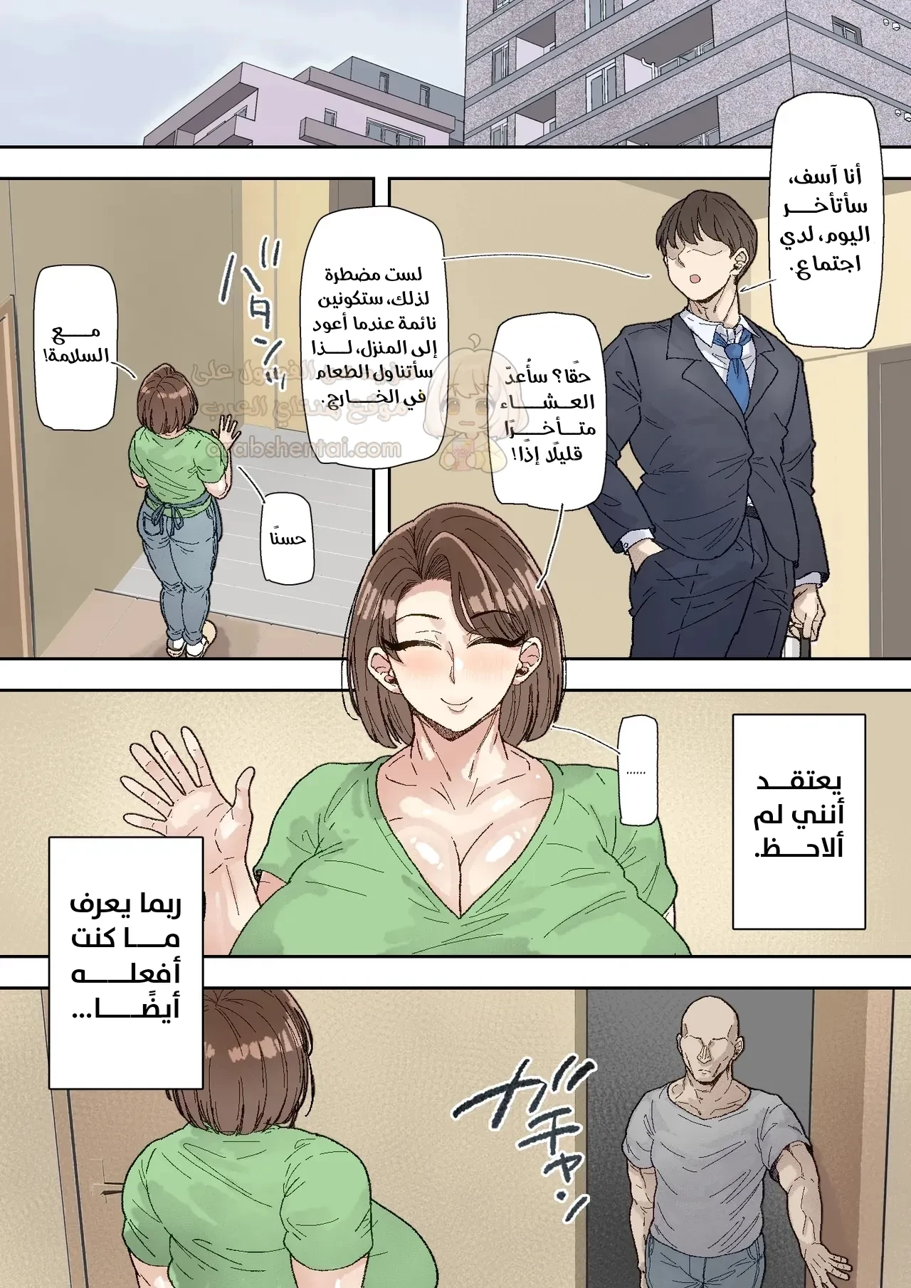 خيانة زوجي المسافر مع زميلي في العمل دو القضيب الضخم - 1 - 6988ed6410aad_x2uf.webp