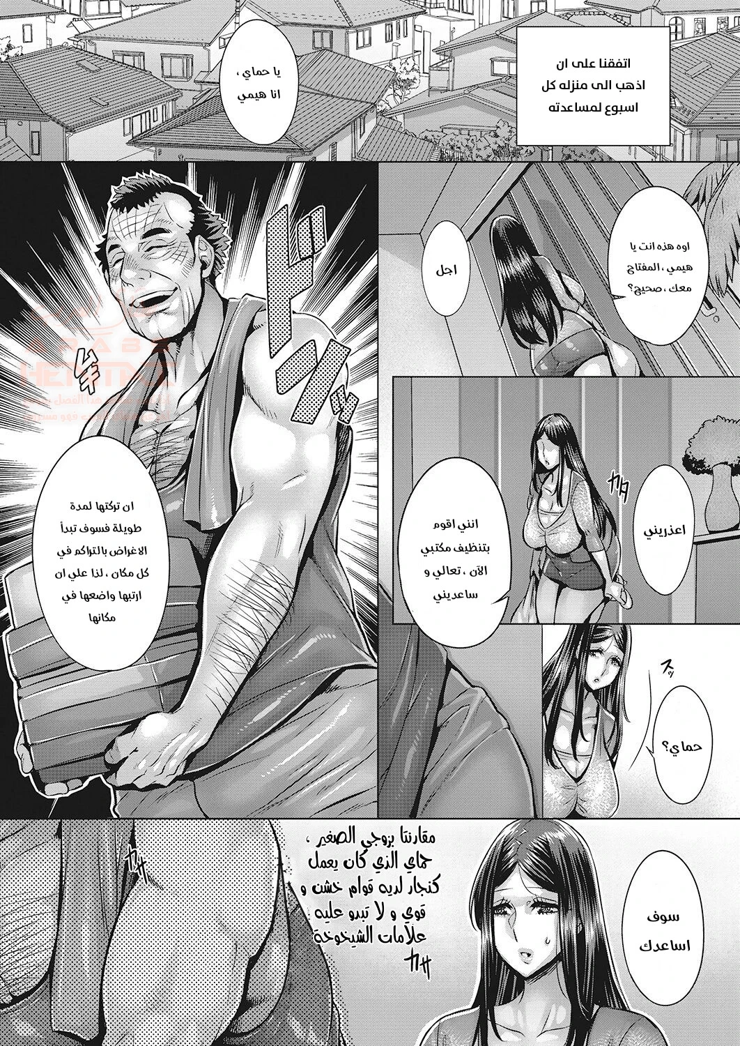 خيانة زوجي مع أبوه - 1 - 65287a33af3c6.webp