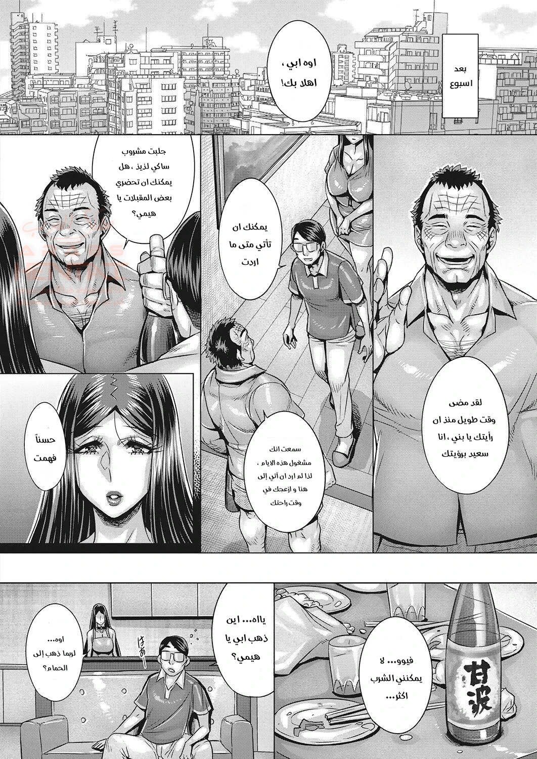 خيانة زوجي مع أبوه - 1 - 65287a37af226.webp