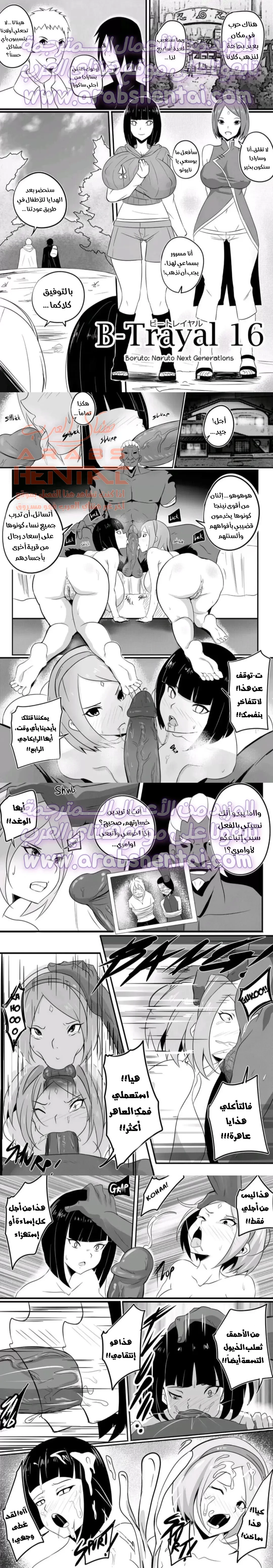 خيانة ساكورا و هيناتا - 1 - 64fb06830765d.webp