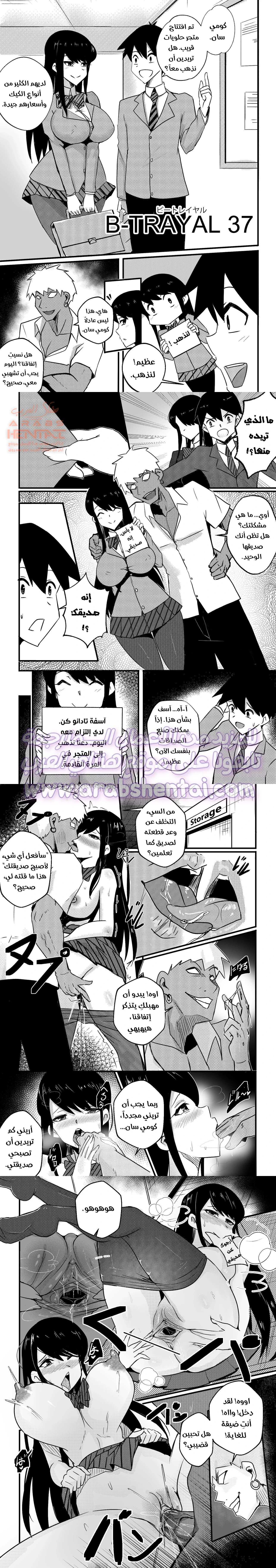 خيانة كومي سان - 1 - 64fb32bfa70f6.webp