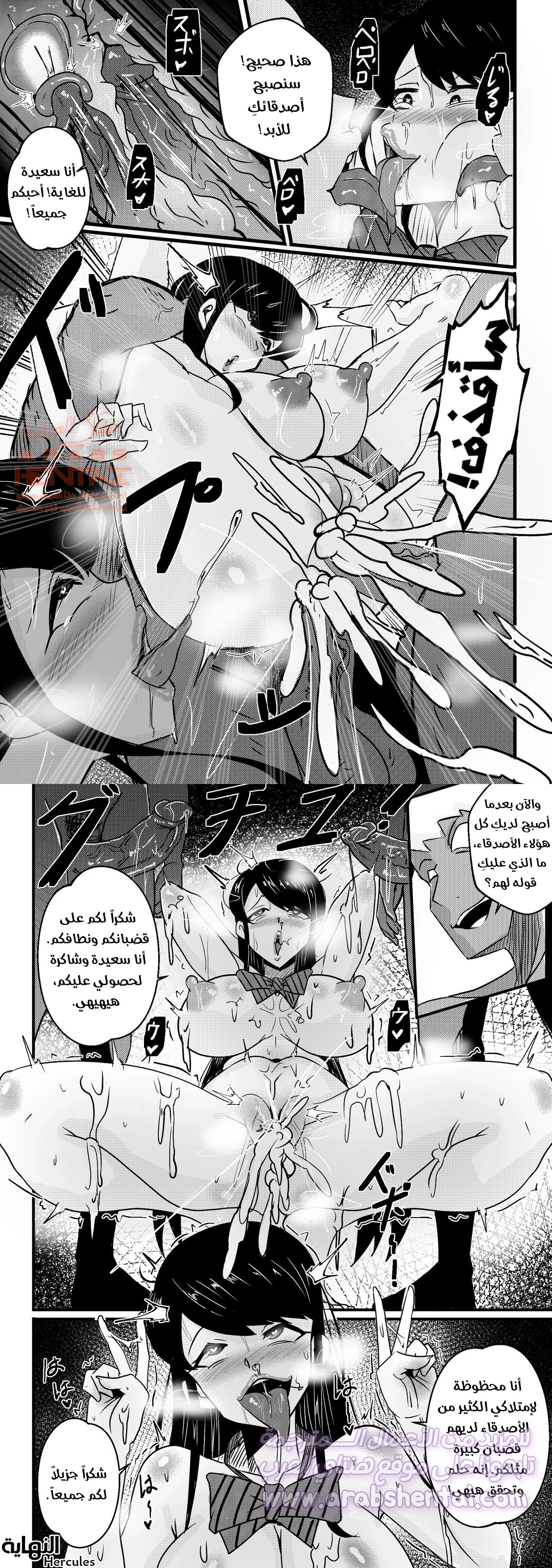 خيانة كومي سان - 1 - 64fb32c37fdaa.webp