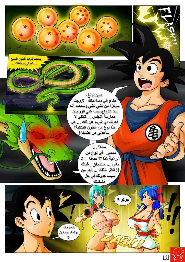 دراغون بول إكس - 1 - 65347af7ab53f.webp