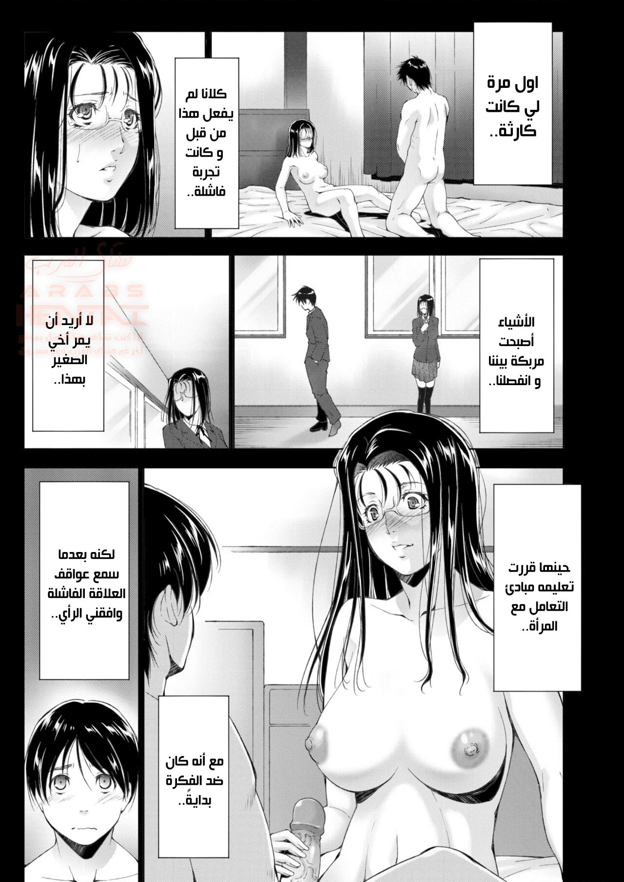 دروس اختي الجنسية - 1 - 6528479373711.webp