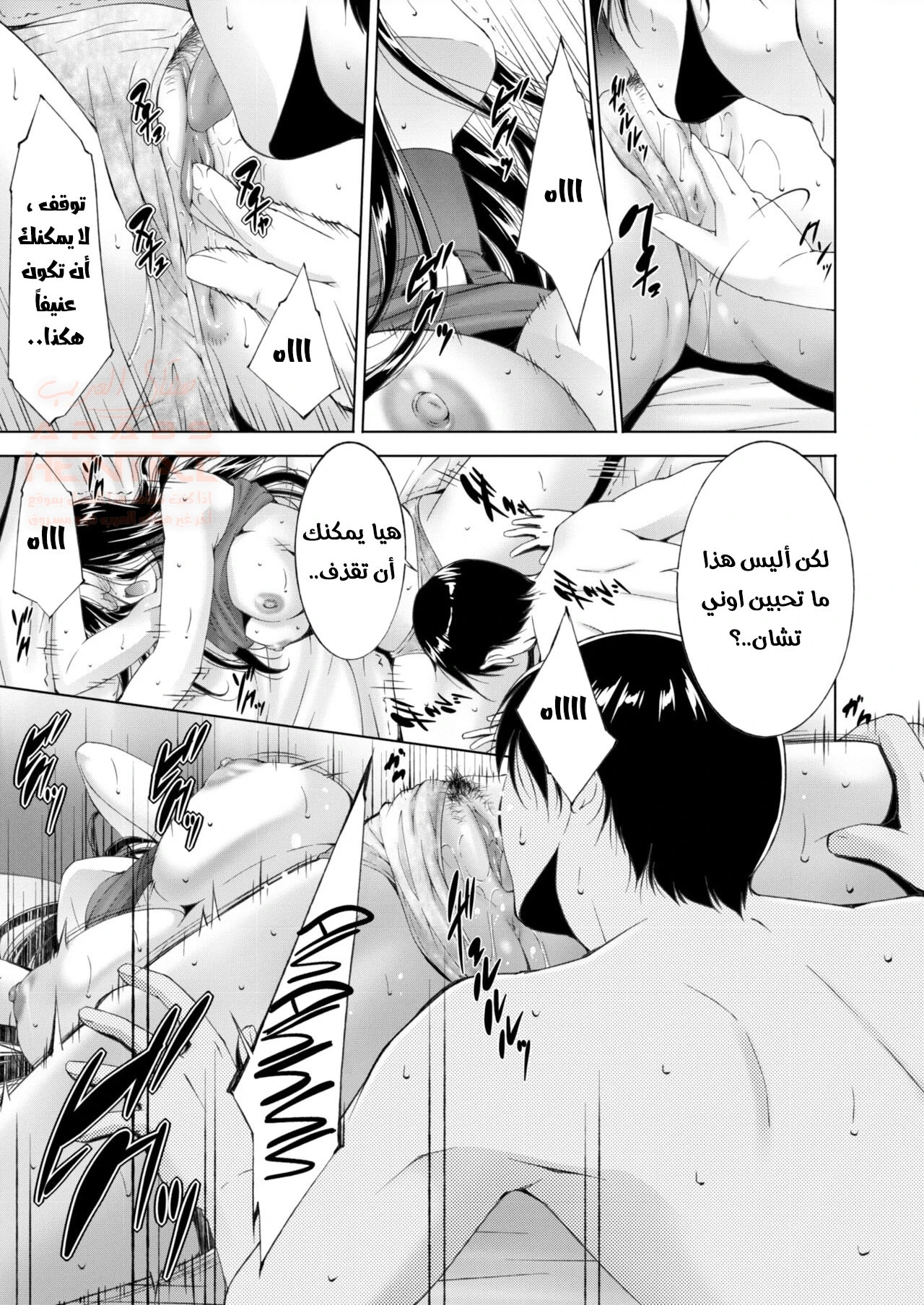 دروس اختي الجنسية - 1 - 65284798bdea5.webp