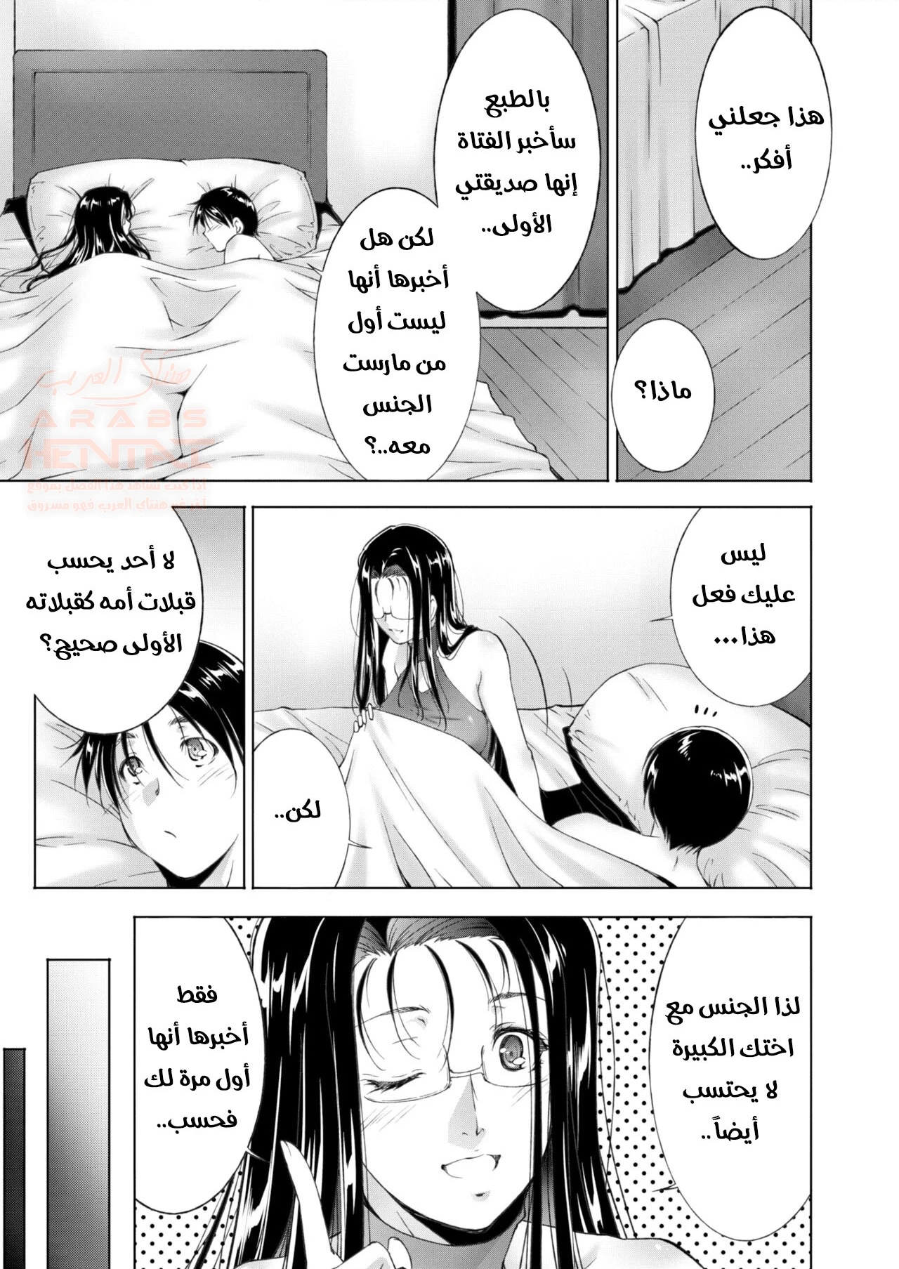 دروس اختي الجنسية - 1 - 652847a838fe7.webp