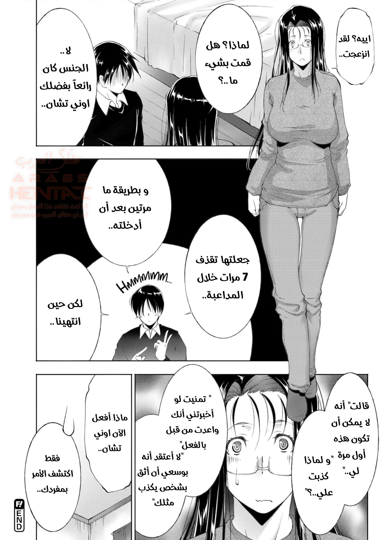 دروس اختي الجنسية - 1 - 652847a98d29d.webp