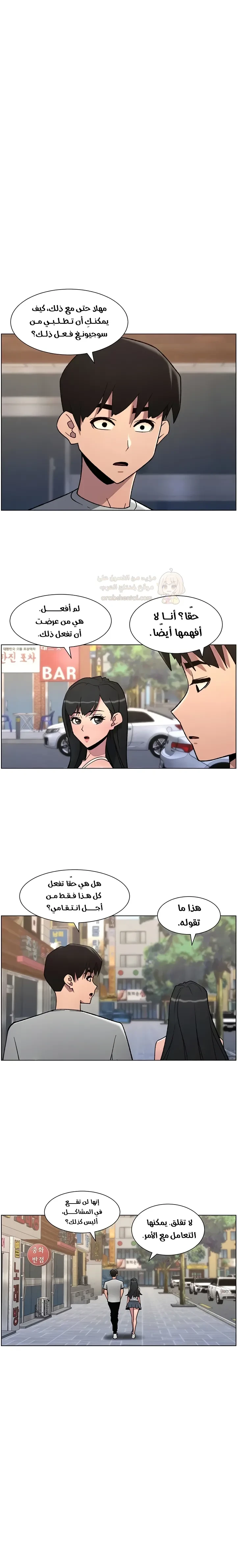 دروس سرية مع أختي الصغرى - 74 - 68b4e3857bd24_LnuU.webp