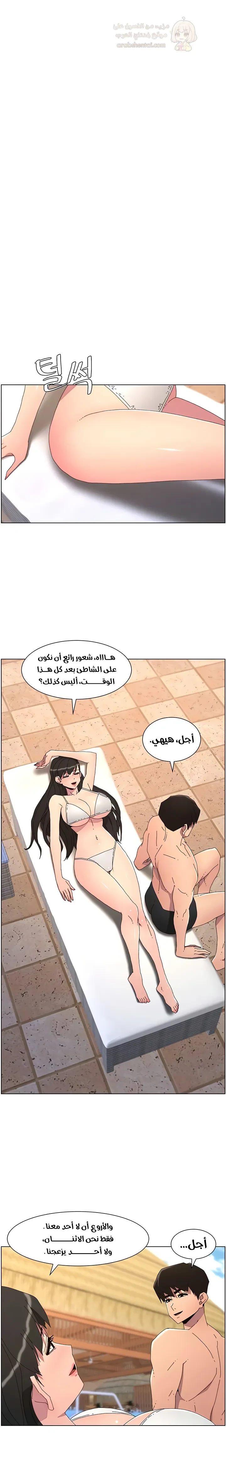 دروس سرية مع أختي الصغرى - 88 - 692b723f5d53f_1Y07.webp
