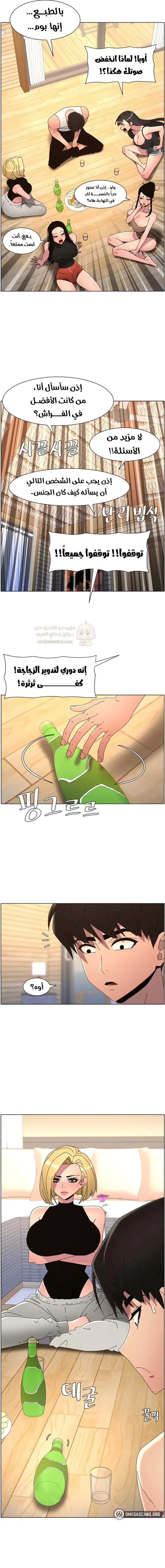 دروس سرية مع أختي الصغرى - 91 - 697cd594beac2_sFyg.webp