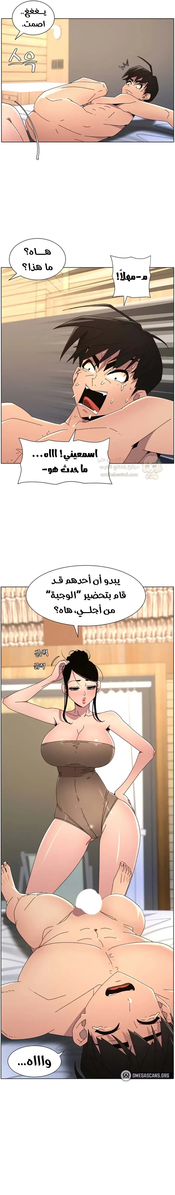 دروس سرية مع أختي الصغرى - 92 - 697cd5b2289d8_czbe.webp