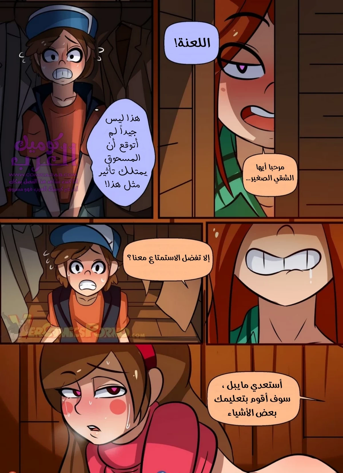 دروس ويندي - 1 - 653476c5b508f.webp