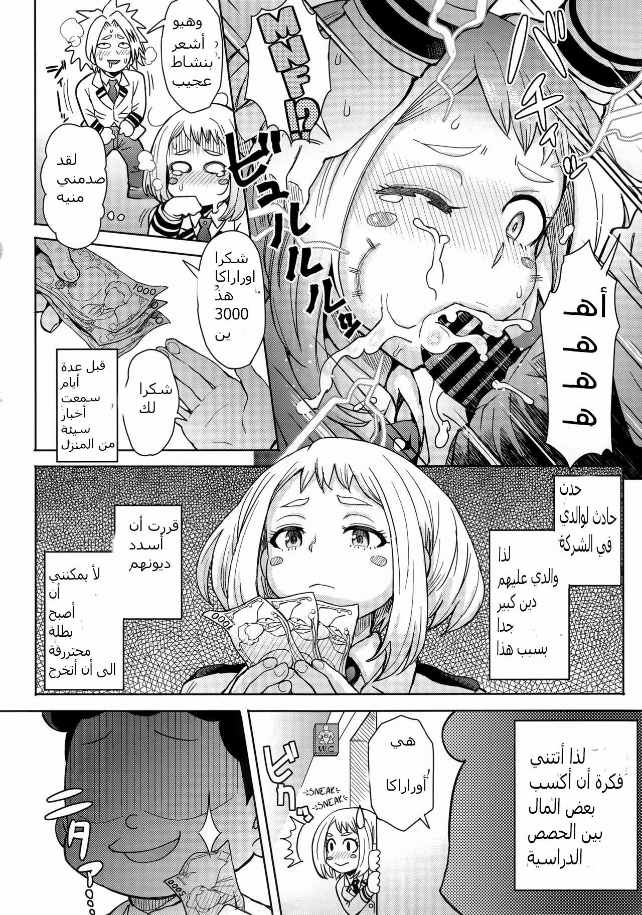 دعارة أوراراكا خلف الكواليس - 1 - 64f9557bcdda0.webp
