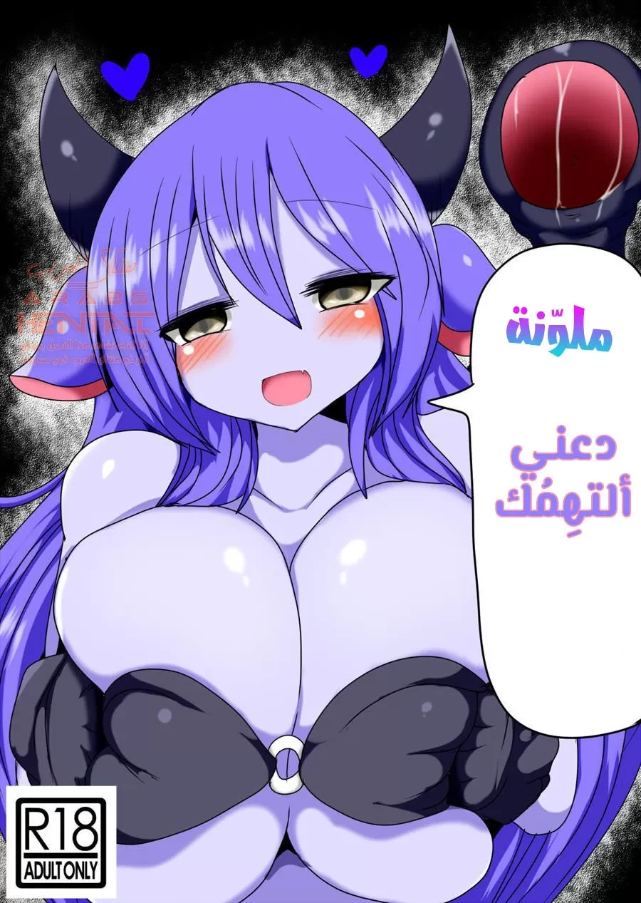 دعني ألتهِمك - 1 - 64fa8ee7de8b8.webp